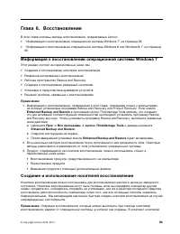 Страница 105