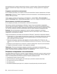 Страница 106