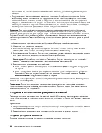 Страница 108