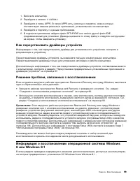 Страница 111