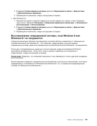 Страница 113