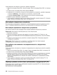 Страница 118