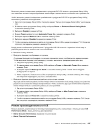 Страница 119