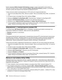 Страница 120