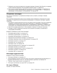 Страница 133