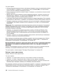 Страница 134