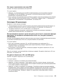 Страница 135