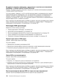 Страница 136