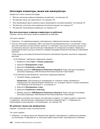 Страница 138