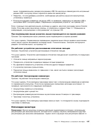 Страница 139