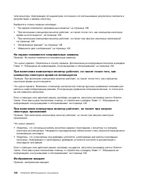 Страница 140