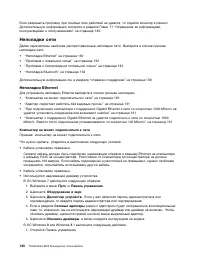 Страница 142