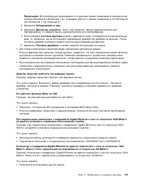 Страница 143