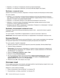 Страница 144