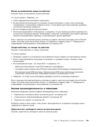 Страница 145