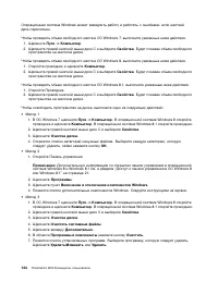 Страница 146