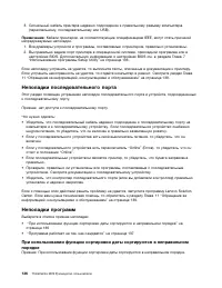 Страница 148