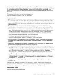 Страница 149