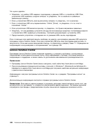 Страница 150