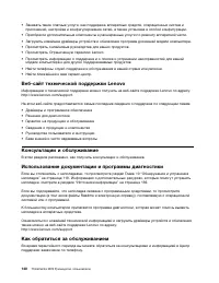 Страница 152