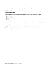 Страница 156