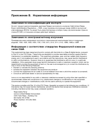 Страница 157