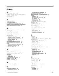 Страница 171