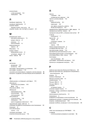 Страница 172