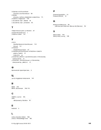 Страница 173