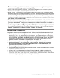 Страница 109