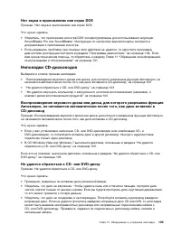 Страница 115