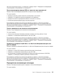 Страница 117