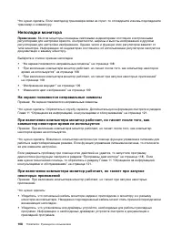 Страница 120