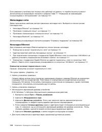 Страница 122