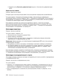 Страница 128