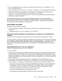 Страница 129