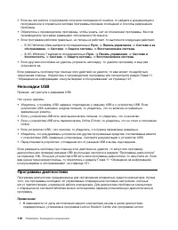 Страница 130