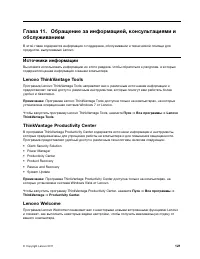 Страница 133