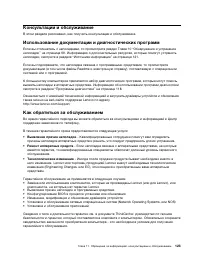 Страница 135