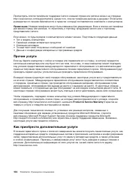 Страница 136