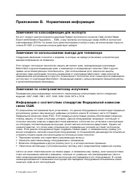 Страница 139