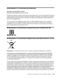 Страница 145