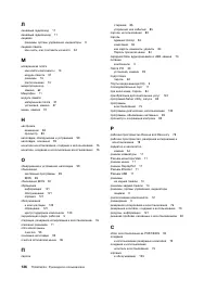 Страница 148