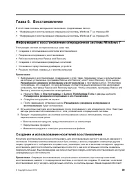 Страница 101