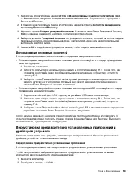 Страница 105