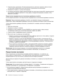 Страница 106