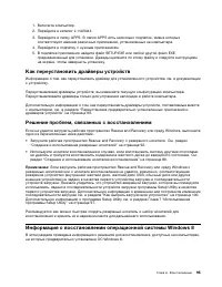 Страница 107