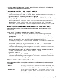 Страница 111