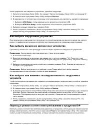 Страница 112