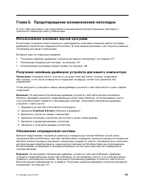 Страница 119